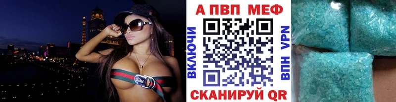 A PVP VHQ  Купить где  Вытегра 