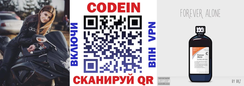Купить где  Вытегра  Кодеиновый сироп Lean Purple Drank 