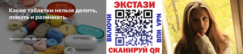Купить  Вытегра  Ecstasy таблы 