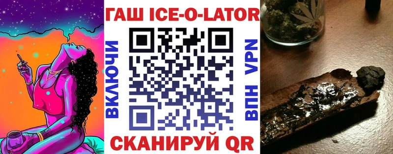 Купить закладки  Вытегра  ГАШИШ Ice-O-Lator 