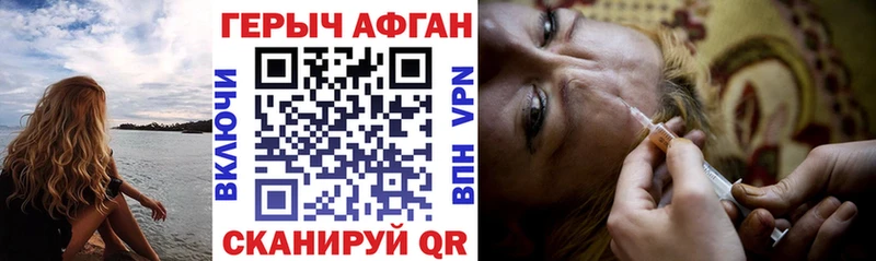Купить где  Вытегра  ГЕРОИН афганец 