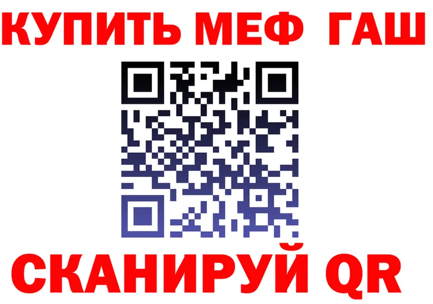 МЕФ кристаллы ТОР это гидра Вытегра