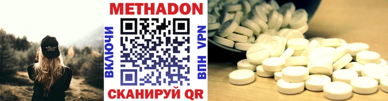 Купить закладки  Вытегра  Метадон methadone 